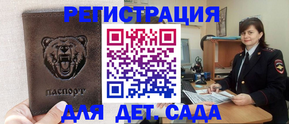 временная регистрация законно в Трёхгорном